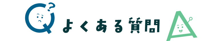 メンバー特典