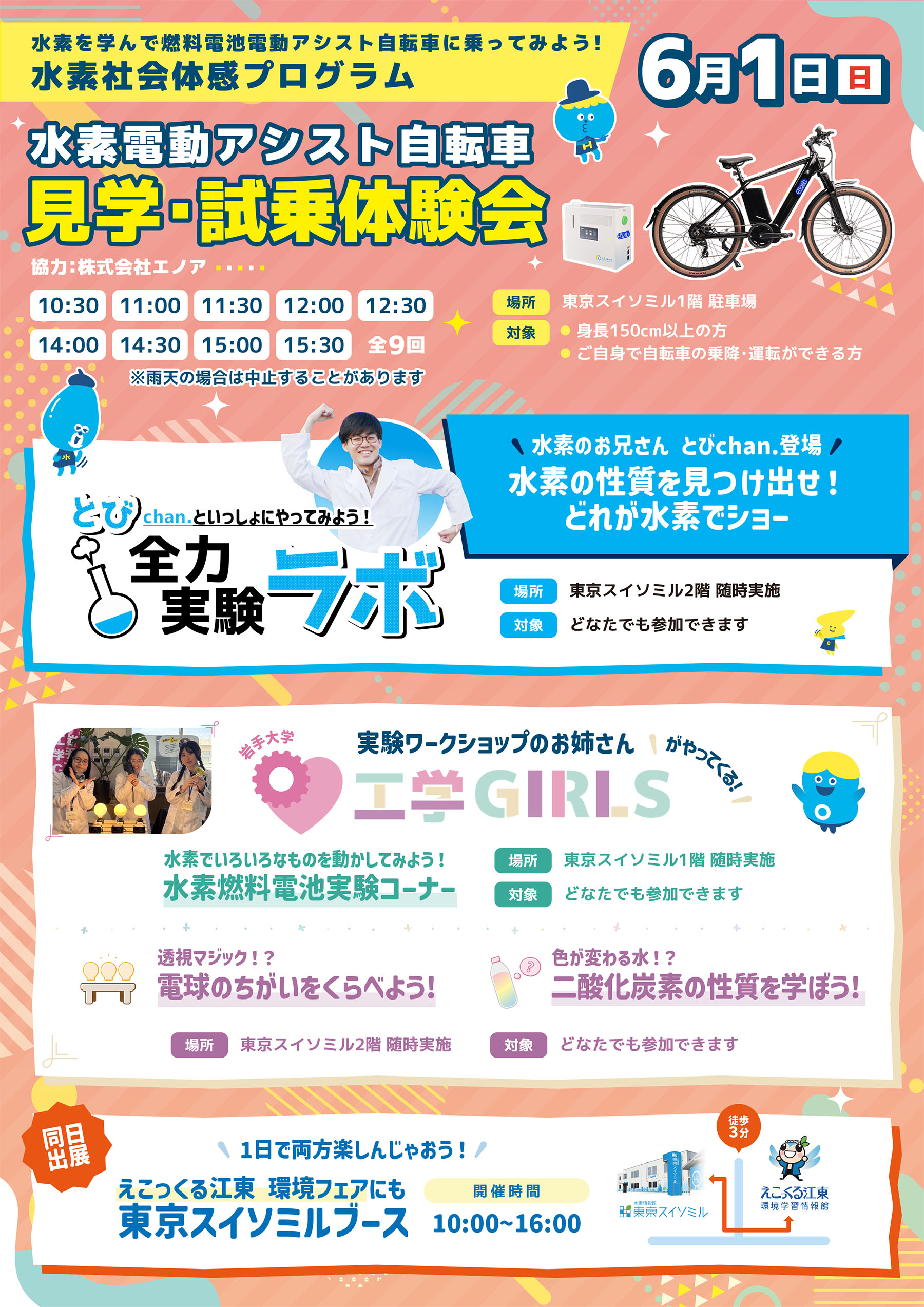 イベントリーフレット