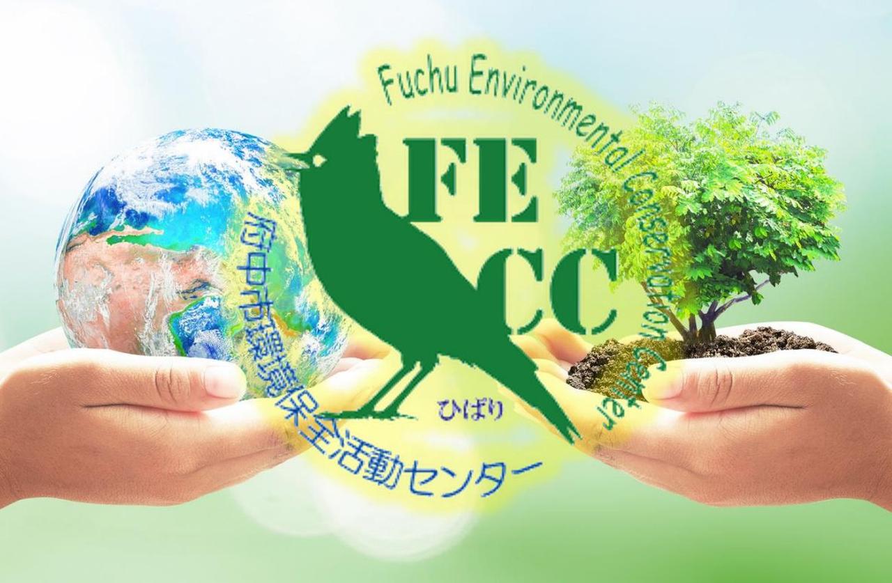 【イベント情報】府中かんきょう塾2025を追加しました。