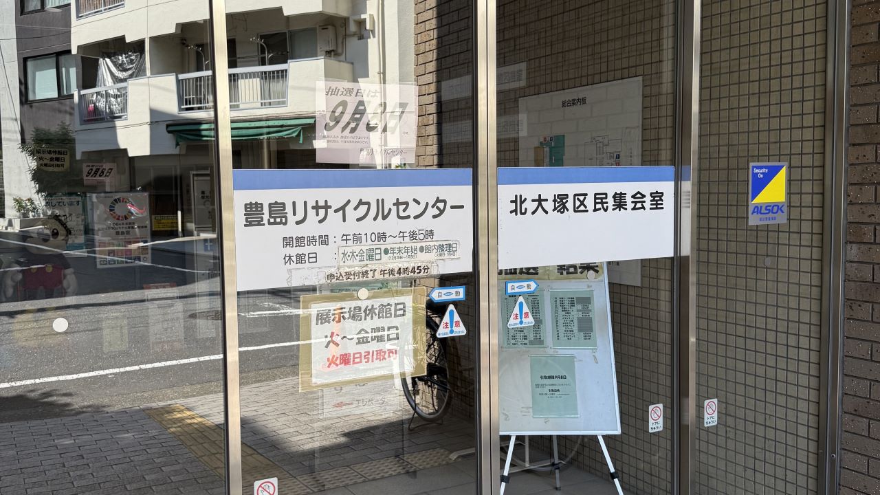 【環境学習施設】豊島リサイクルセンターを掲載しました