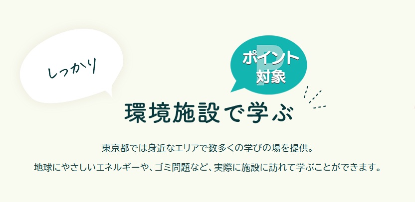 【施設情報】グリーンプラ株式会社を掲載しました