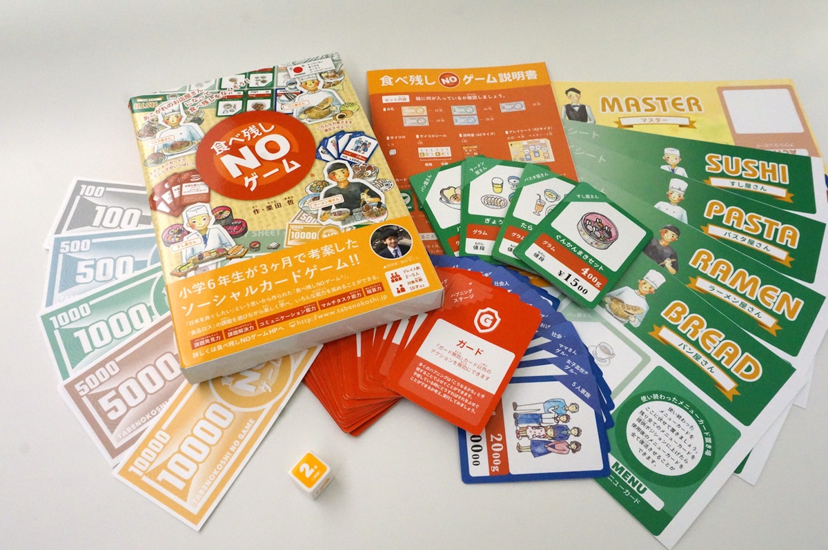 【イベント情報】「小学6年生が考えた食品ロス削減啓発カードゲーム「食べ残しNOゲーム」体験会」を掲載しました。